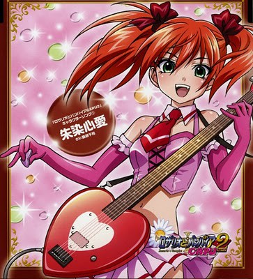 Rosario to Vampire Capu 2 - Character Song 2 - Shuzen Kokoa